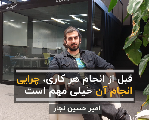 امیرحسین نجار