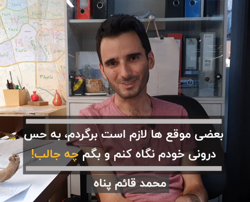 محمد قائم پناه